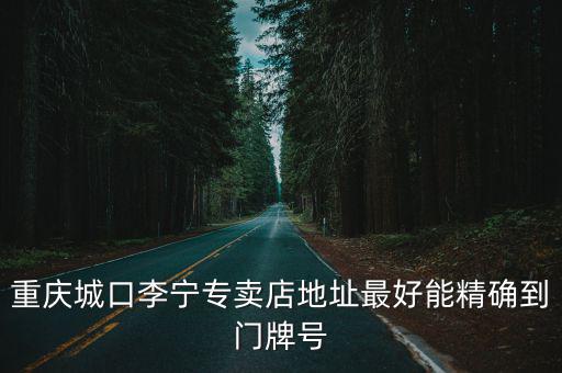 重慶市城口縣征地文件，請問一下重慶市城口縣關于葛城河街常期在在打工而沒有牽出去的
