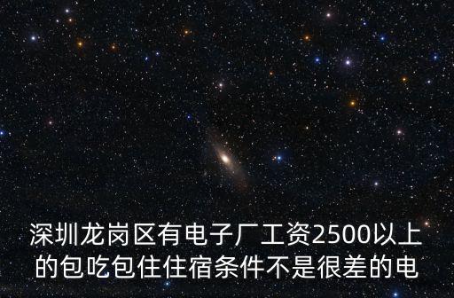 深圳宏勝電子，深圳盈勝電子科技有限公司在哪
