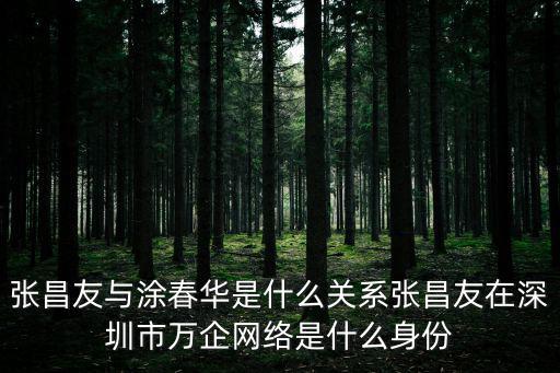 深圳市酷馳通科技有限公司，深圳速浪數字技術有限公司拖款嗎我是做IC的