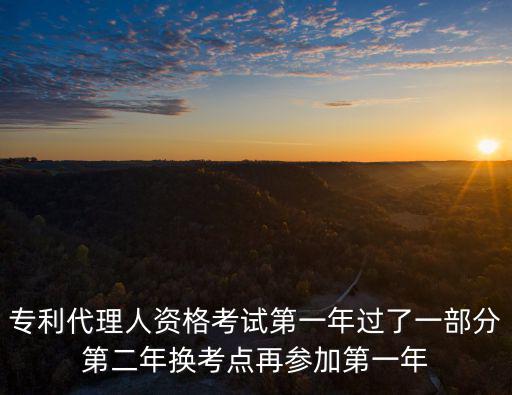 成都市專利局考試，專利代理人考試成都考點(diǎn)的考試地點(diǎn)