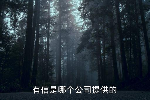 深圳宅呵呵網絡科技有限公司，請問深圳眾方信息科技有限公司是真的嗎