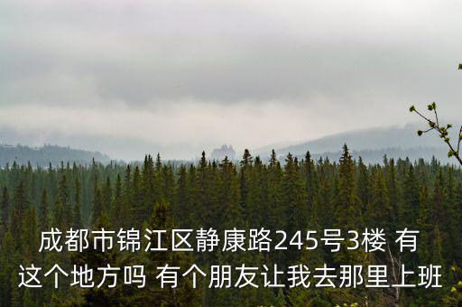 成都市保利中心南塔，成都市武侯區(qū)保利中心位置