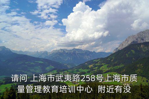 上海市整頓培訓機構，上海培訓機構那里好