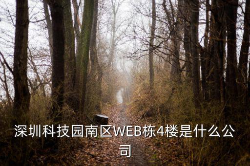 深圳萬瑞博科技有限公司，我銀行卡里的錢被深圳財付通科技有限公司非法取走 請問我可以怎么