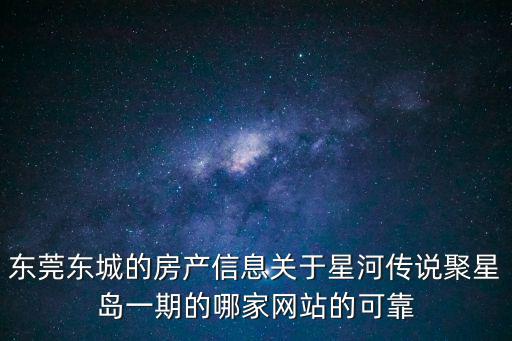 東莞新世紀頤龍灣二期，東莞市石碣鎮新世紀花園2期盈拓酈苑是那個村委會管的