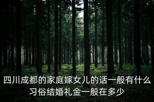 四川省成都市川音樂章，四川成都音樂大學(xué)學(xué)費(fèi)四年大概多少