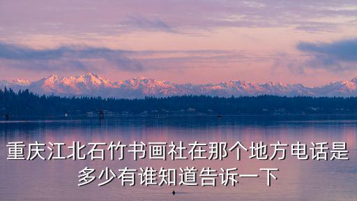 重慶市十九屆書法繪畫，重慶市青少年書畫文大賽2014專用紙怎么寫