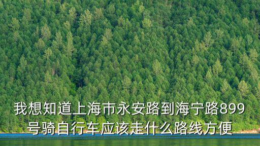 上海市閘北區海寧路899，上海市閘北區海寧路1399路眾昌金城大廈9層902座在哪里