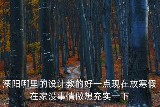 廣州 樊群，溧陽哪里可以考幼師資格證書聽說有上元教育還有其他的嘛