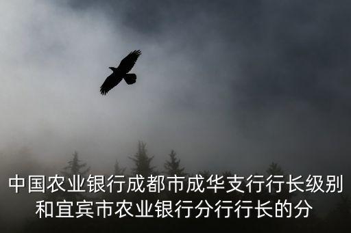 成都市成華區(qū)區(qū)長(zhǎng) 蒲，成都市 成華區(qū)房管局局長(zhǎng)是李免嗎