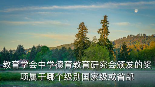 重慶市德育專委會(huì)論文獲獎(jiǎng)名單，我有學(xué)生會(huì)證明學(xué)校開的市級(jí)奧賽一等獎(jiǎng)且有老師推薦信能