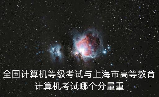 上海市高等教育行業，上海這幾年教育行業發展這么快精銳的優勢在哪里