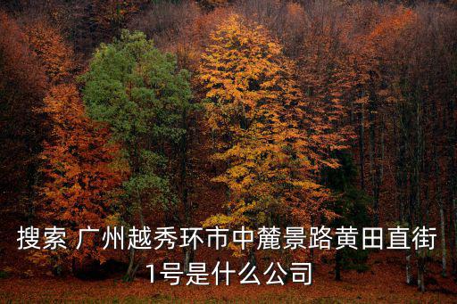 成都市中朋達(dá)電氣有限公司嚴(yán)林，鳥兒將巢安在繁花嫩葉當(dāng)中高興起來了呼朋引伴地賣弄著清脆的