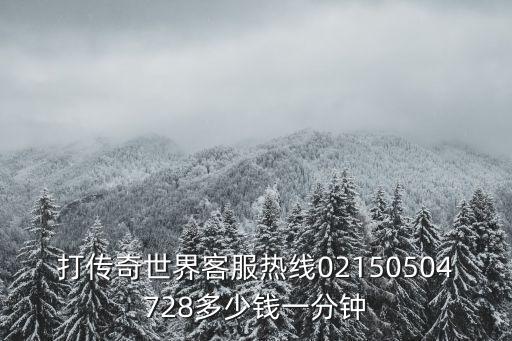 東莞和天下電話，大家請注意這個號碼或者遇到類似的打電話的也要張一個心眼  搜