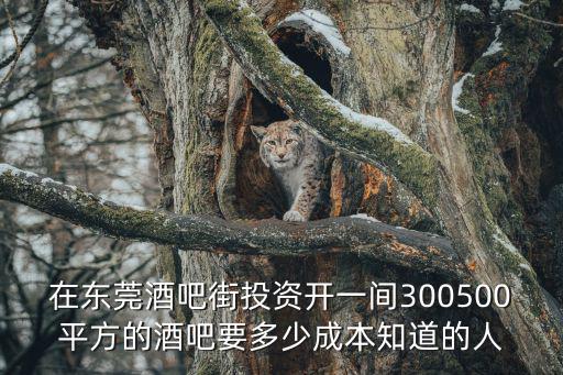 東莞迪生投資，廣州東莞連鎖 銷售是傳銷嗎賺錢嗎