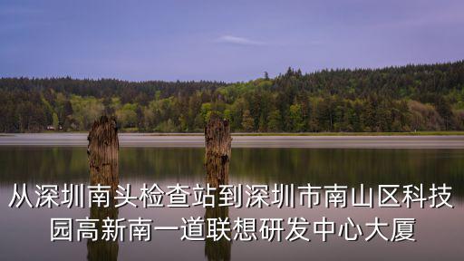 深圳南山南頭科技園，深圳南山區南頭或者科技園哪里賣石榴的