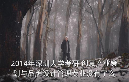深圳大學 產業，深圳大學自考電子商務本科好考嗎