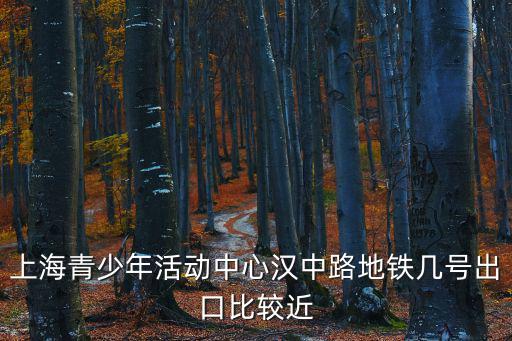 上海市黃浦區青少年活動，上海黃浦區少年宮