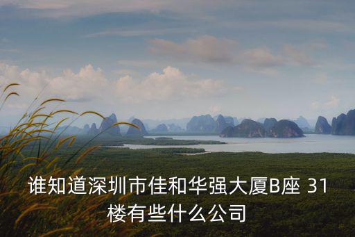 深圳市佳德富電子科技有限公司，鋰電電芯制造的廠家深圳有那些