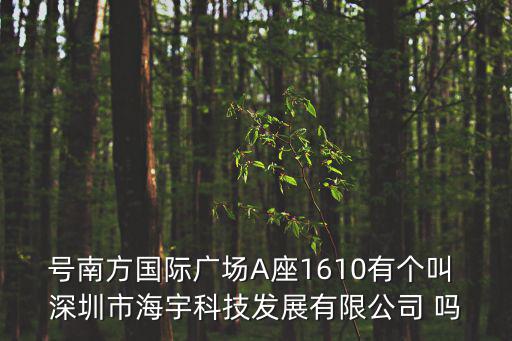 耀宇科技深圳有限公司，東莞市耀宇光電科技有限公司有沒有北京代理商