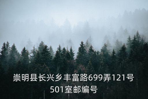 上海市崇明區區長信箱，崇明縣人民政府官網問一下崇明什么時候正式變區