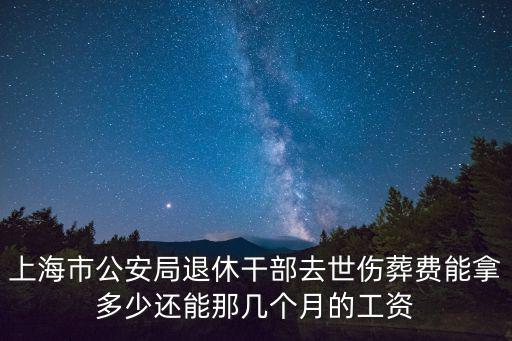上海市防洪費(fèi)幾月取消，江海堤防工程維護(hù)管理費(fèi)是半年繳一次請(qǐng)問怎么算啊是不是按營業(yè)