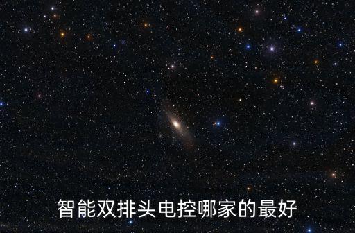 深圳市雙繁科技有限公司，智能雙排頭電控哪家的最好