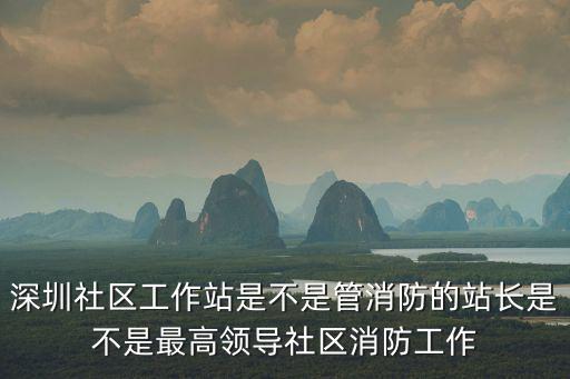 深圳筍崗社區工作站，深圳龍華明治居住證在哪領取