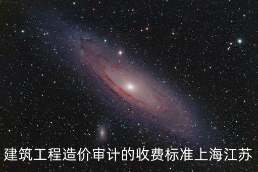 上海市基坑審圖收費，基坑支護審圖費用如何計算