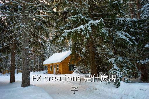 FX creations 是什麼牌子