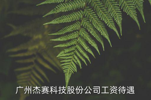 廣州唯賽加密狗科技有限公司，廣州校車gps方案什么公司做得好