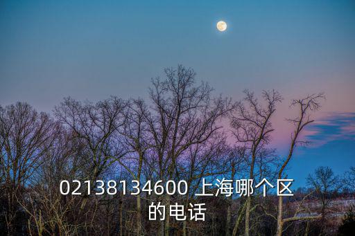 上海市街道文化中心電話，上海市文物局電話