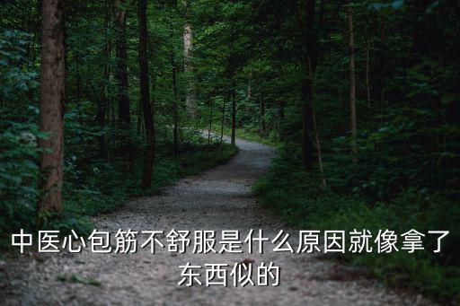 深圳洪光經絡招聘，慢性腎炎吃豬腰有什么作用