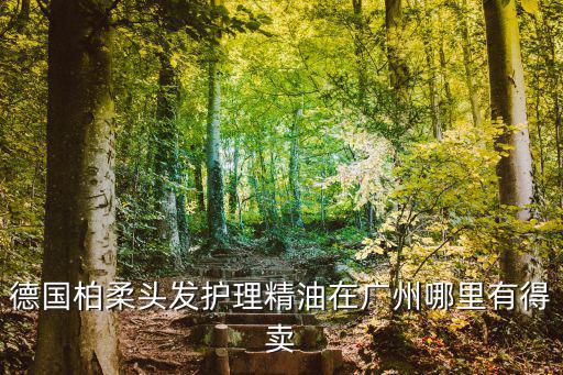廣州市雪麗日用品有限公司，廣州科學城天河工業園光譜西路是否有這兩個公司