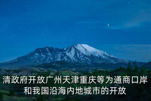 重慶市發展口岸經濟的條件有哪些，重慶發展到底好到一個什么程度市邊緣跟市中心的房價是多少 還有