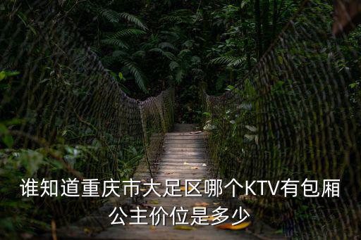 重慶市大足區(qū)翠堤華府，重慶市大足區(qū)縣城在售樓盤有哪些