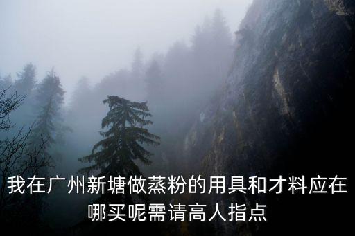 廣州潘柏塑料五金，廣州隆超塑料五金制造公司招聘嗎