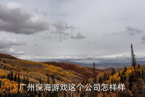 廣州海誠(chéng)公司，海誠(chéng)公司標(biāo)志LOGO設(shè)計(jì)說(shuō)明是什么