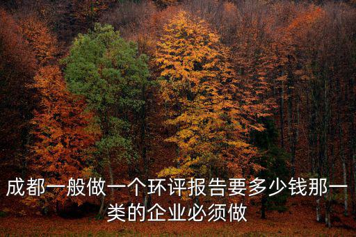 成都市環評審批數量，環評審批登記表上實際排放總量是有組織和無組織加在一起的嗎