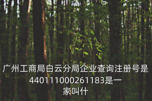 廣州大城小市商貿(mào)有限公司，優(yōu)雅生活商貿(mào)廣州有限公司的詳細通信
