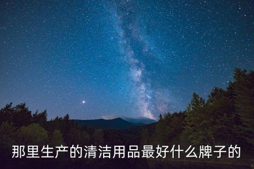 廣州市鴻天力清潔用品有限公司，廣州市白云區(qū)機(jī)場路1718號(hào)悅城商務(wù)中心509是什么公司