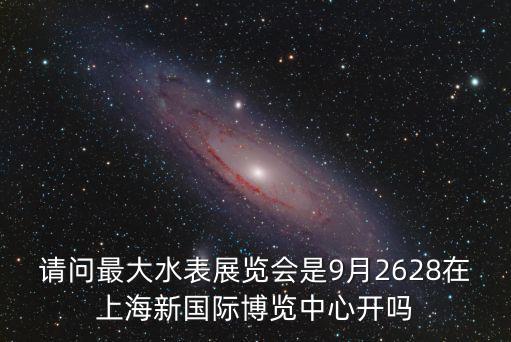 上海市老小區水表改造，我們小區要改造智能水表450塊錢一塊合理嗎