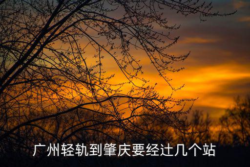 廣州皇上皇經(jīng)，而家廣州嘅皇上皇仲有幾間啊