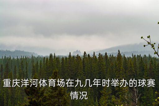 重慶市五人制足球比賽，五人制足球聯(lián)賽朋友們能給我推薦一個(gè)嗎