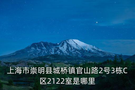 上海市崇明縣自來(lái)水總公司，上海崇明縣育才路8號(hào)是干什么的