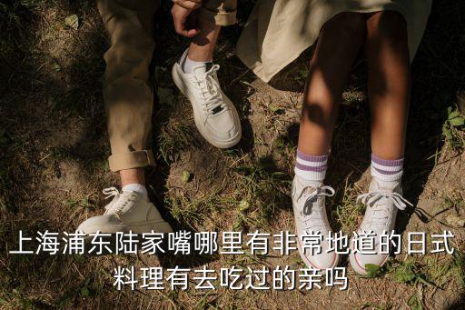 上海市浦東陸家嘴自選秧歌，現在上海陸家嘴海洋館門票多少錢周一是否半價