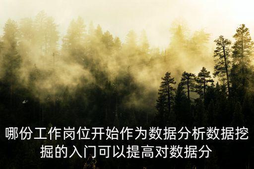 深圳數(shù)據(jù)分析招聘，請(qǐng)問深圳西鄉(xiāng)那里在招聘