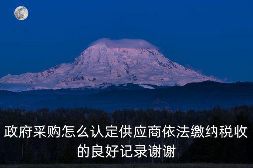 成都市信用信息管理，信用信息管理中心是什么性質的單位