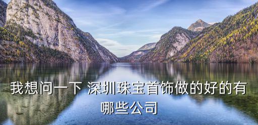 深圳市天妃珠寶首飾有限公司 葉，GSKG千足金什么意思