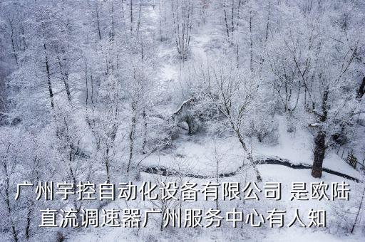 廣州山武自動(dòng)化，山武國(guó)產(chǎn)調(diào)節(jié)器帶UL認(rèn)證嗎